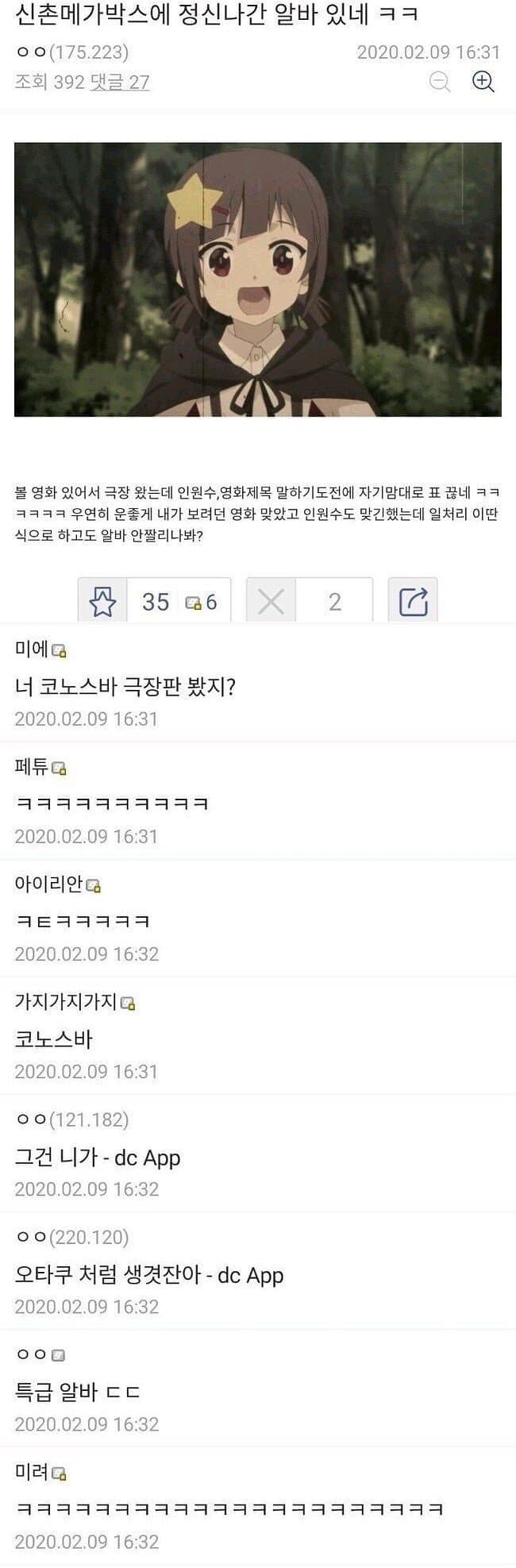스압) 살짝 매콤한 디시 만담 모음
