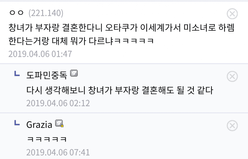 스압) 살짝 매콤한 디시 만담 모음