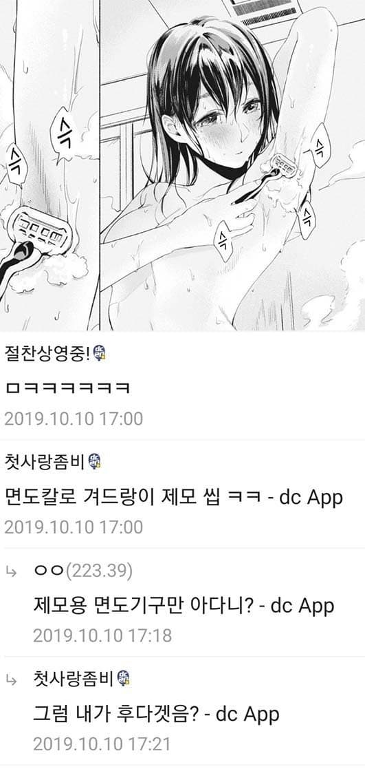 스압) 살짝 매콤한 디시 만담 모음