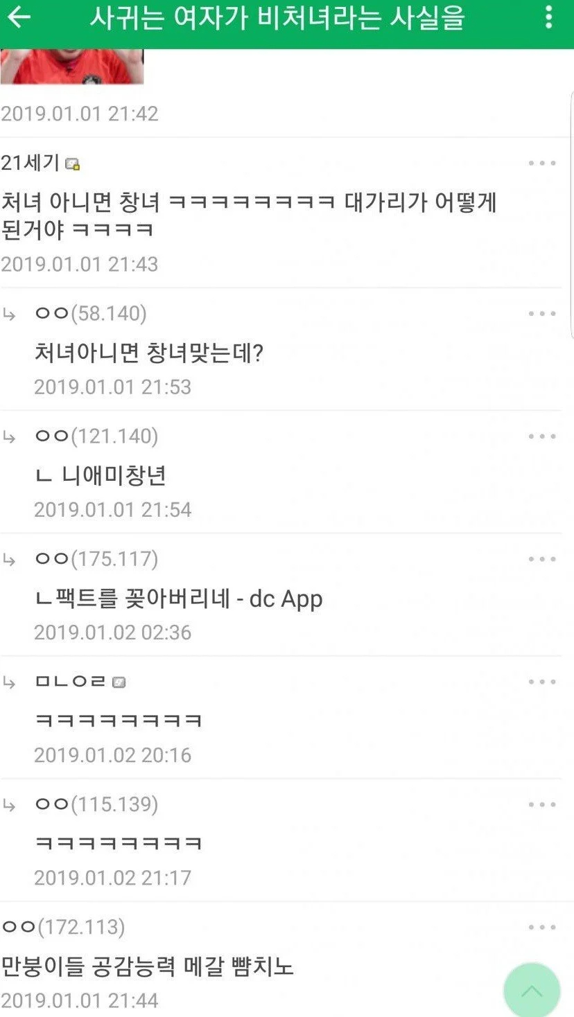 스압) 살짝 매콤한 디시 만담 모음