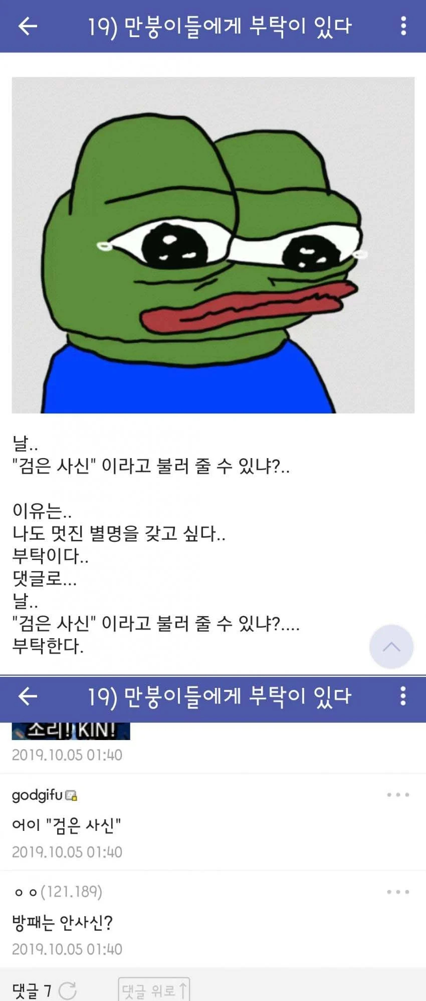 스압) 살짝 매콤한 디시 만담 모음
