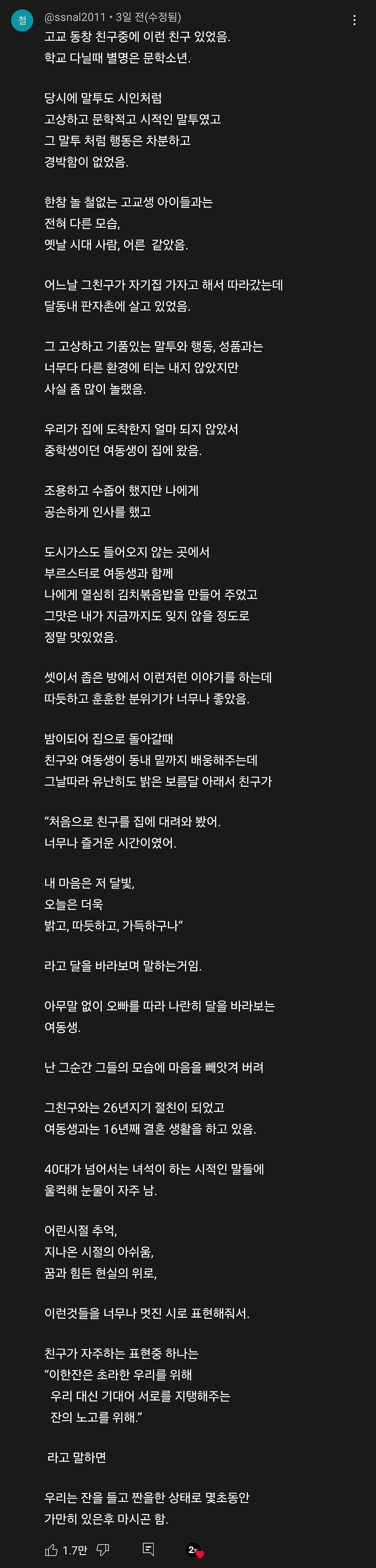 문학도를 꿈꿨던 선장님의 영상에 달린 댓글