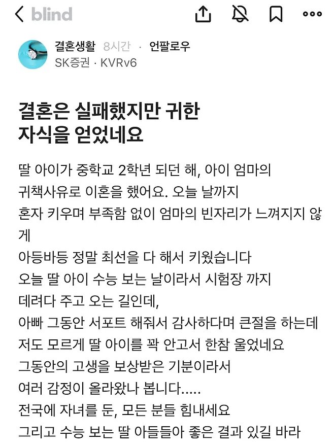 결혼은 실패했어도 자식농사는 성공한 사람