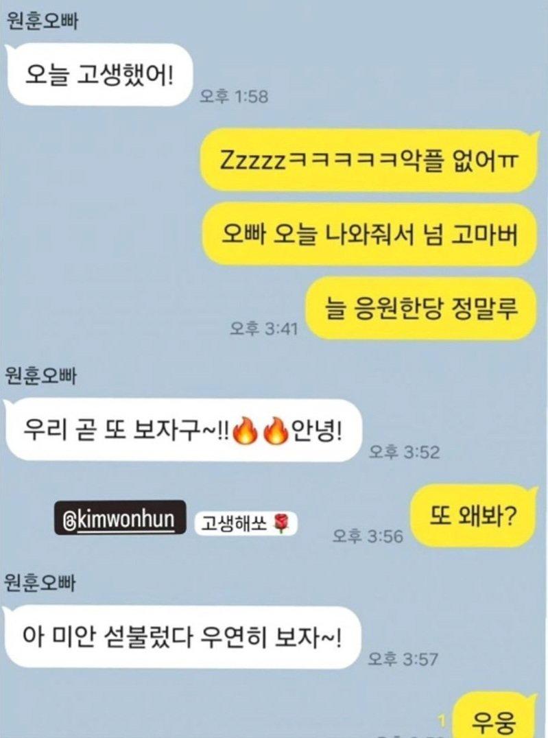 김원훈 주현영 카톡 ㅋㅋㅋㅋㅋ
