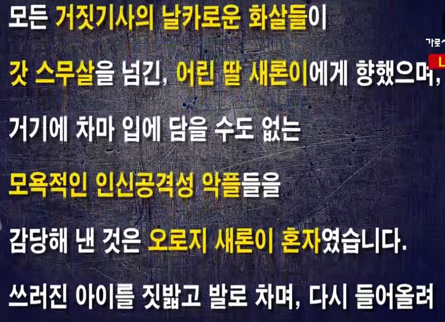 김새론 어머니 입장문 전문