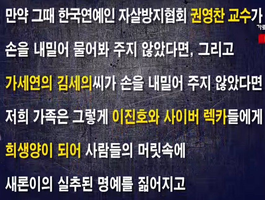 김새론 어머니 입장문 전문