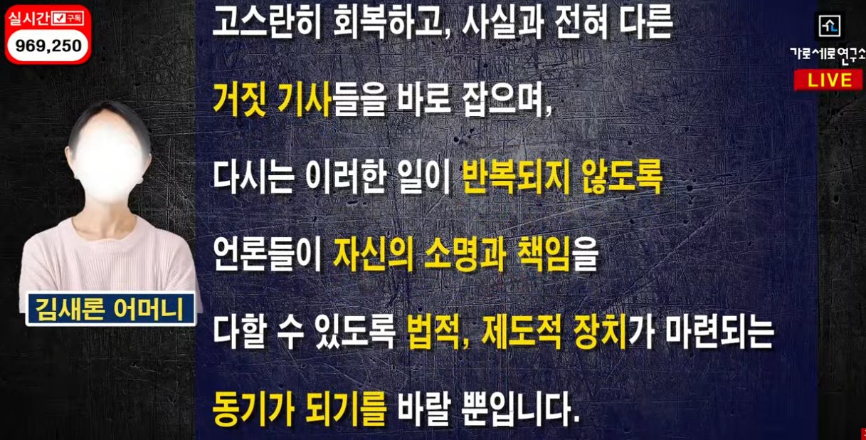 김새론 어머니 입장문 전문