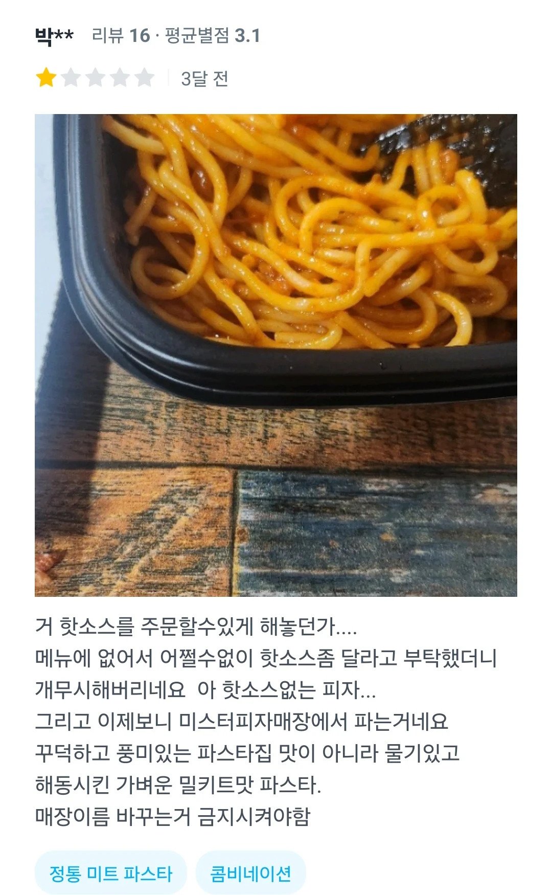 요즘 점점 심각해지는 샵인샵 문제