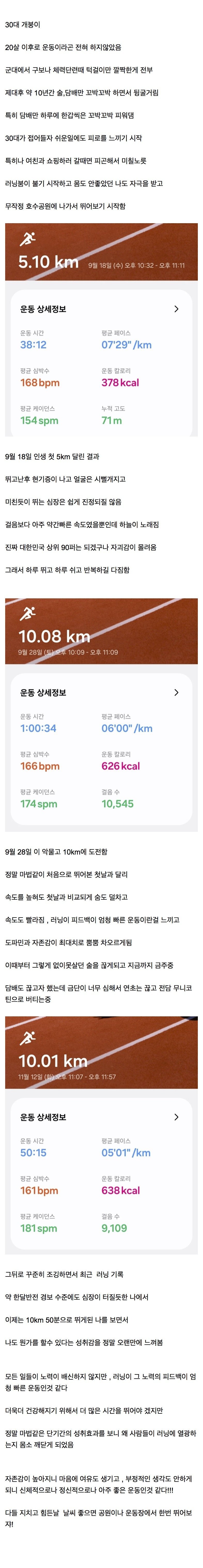 사람들이 러닝에 열광하는 이유