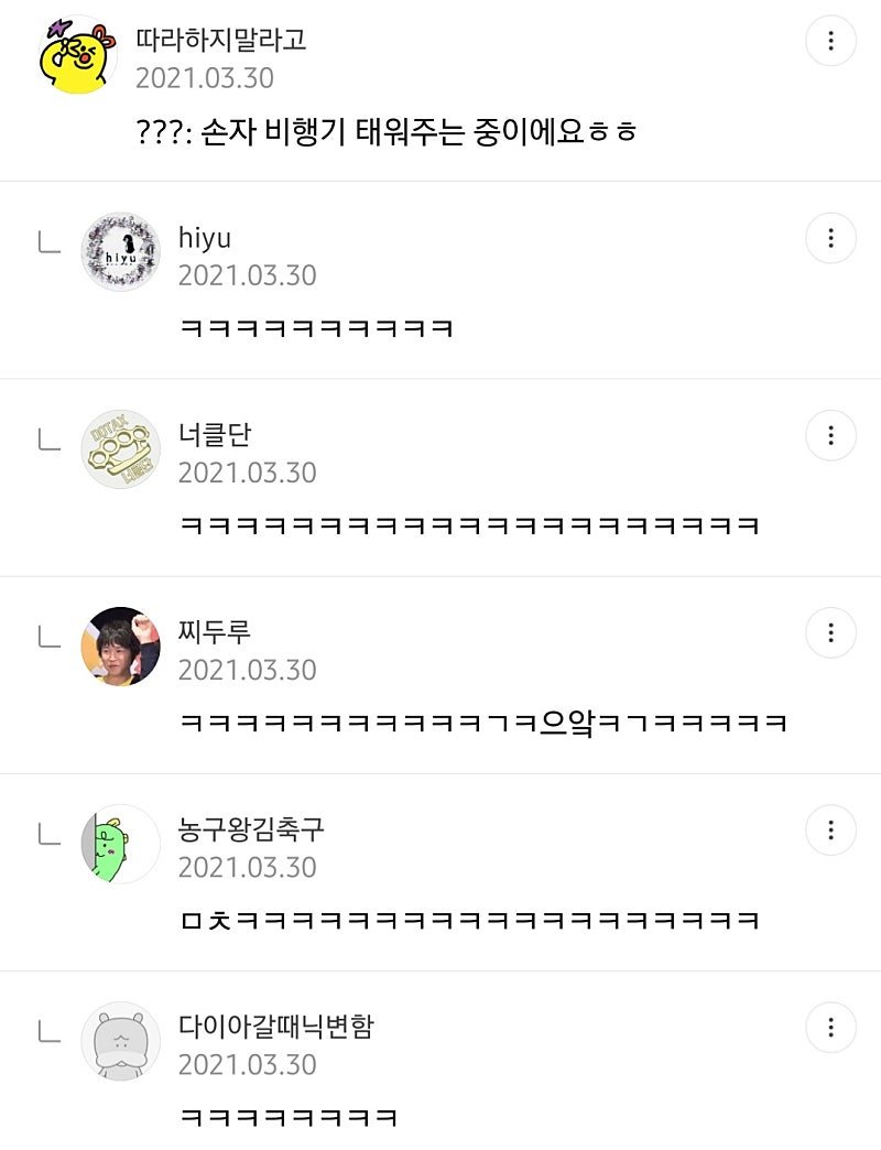 자위하는데 휴지가 없어서...