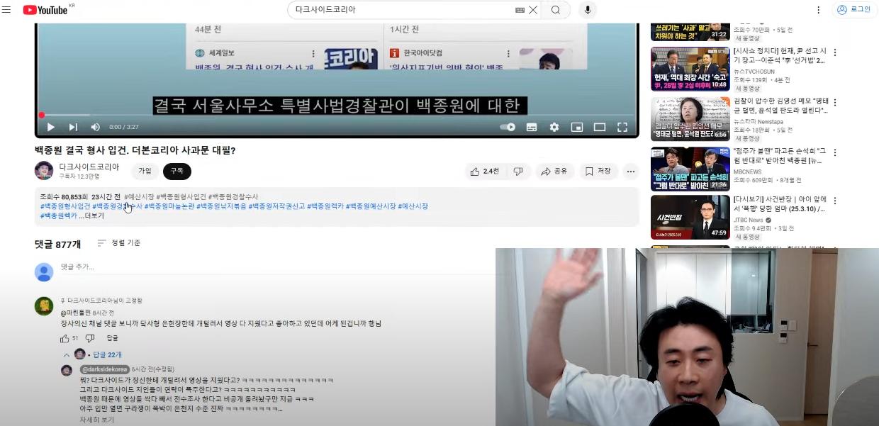 장사의신 다사코 오인저격으로 형사고소위기