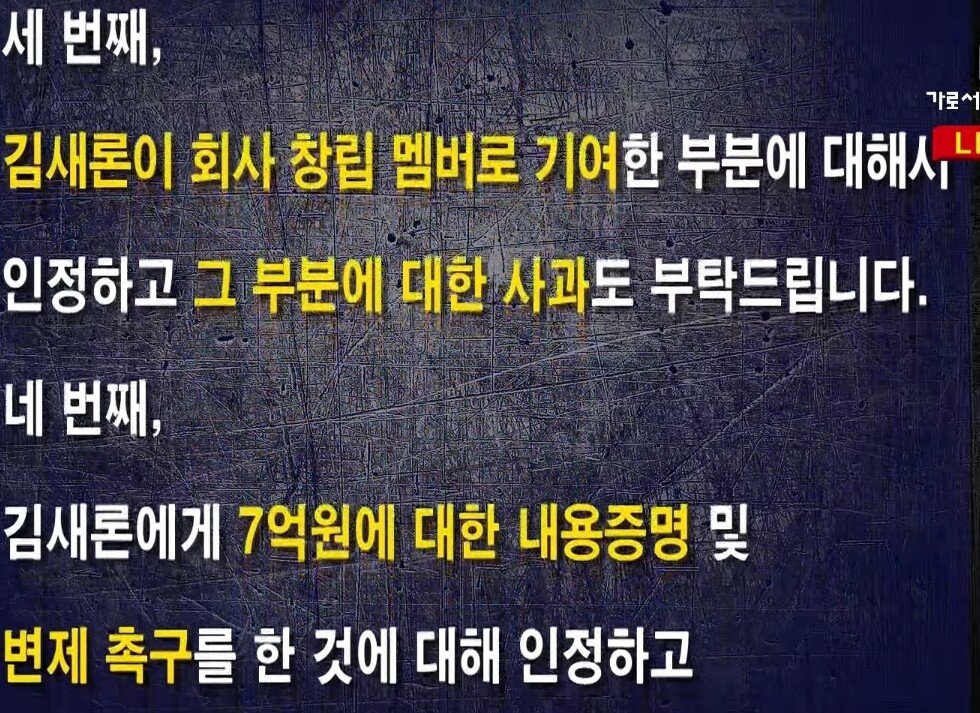 김새론 유가족 입장문 전문
