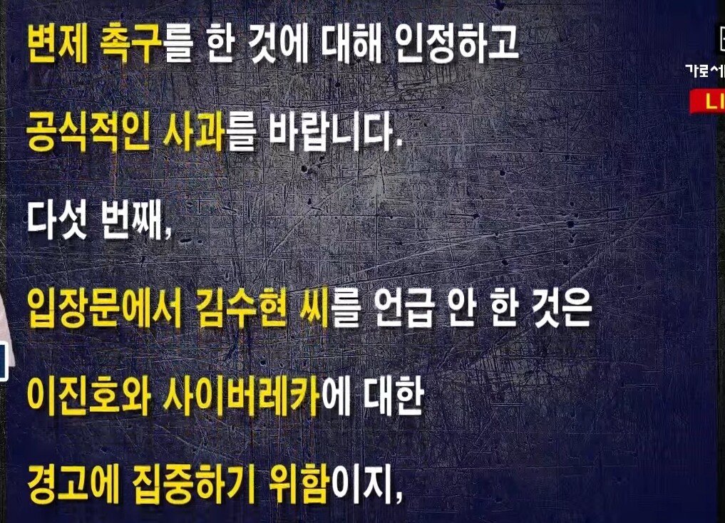 김새론 유가족 입장문 전문