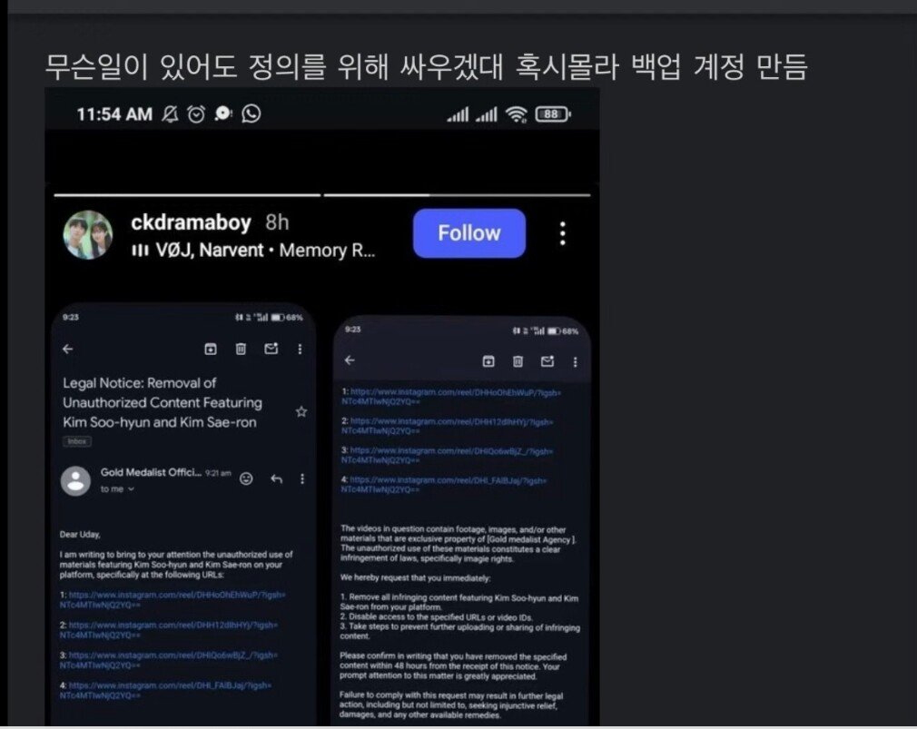 김수현 소속사 팔로우10만 해외계정 법적조치 안내문