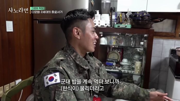 신병 휴가 나온 다문화 군인..