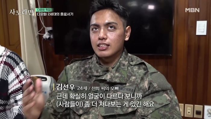 신병 휴가 나온 다문화 군인..