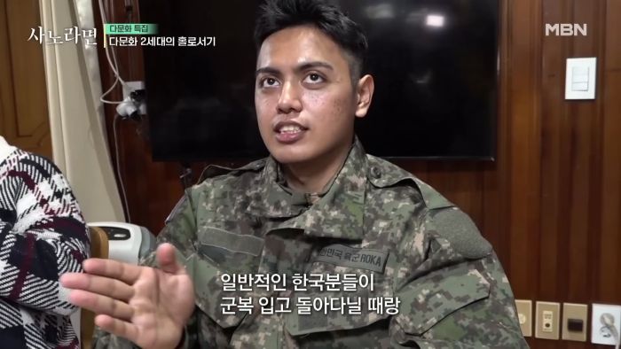 신병 휴가 나온 다문화 군인..