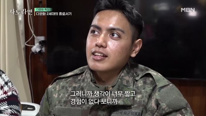 신병 휴가 나온 다문화 군인..