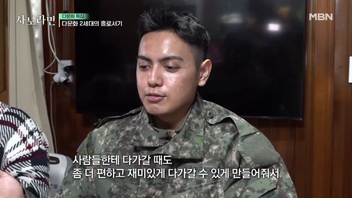 신병 휴가 나온 다문화 군인..