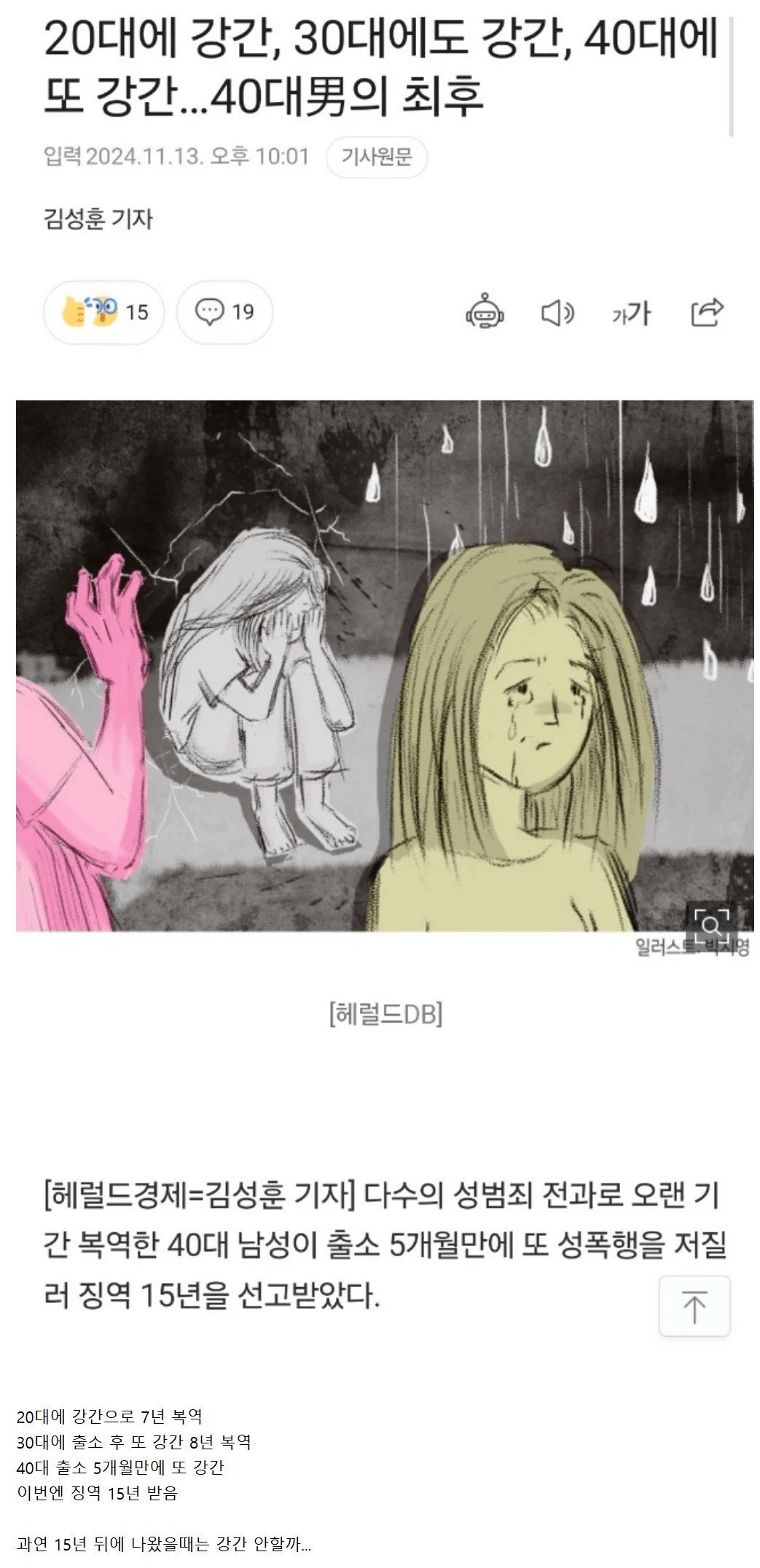 누누티비 운영진 검거현장