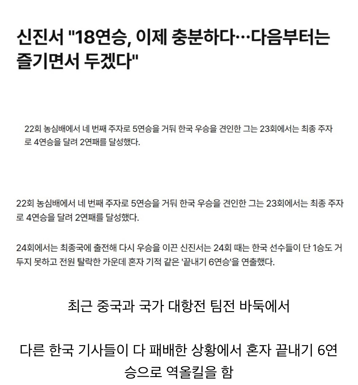 현재 레전드 찍고있다는 한국바둑 근황 ㅎㄷㄷㄷㄷ