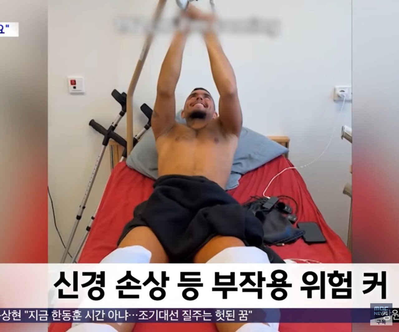 동양인들 이해 못하는 수술