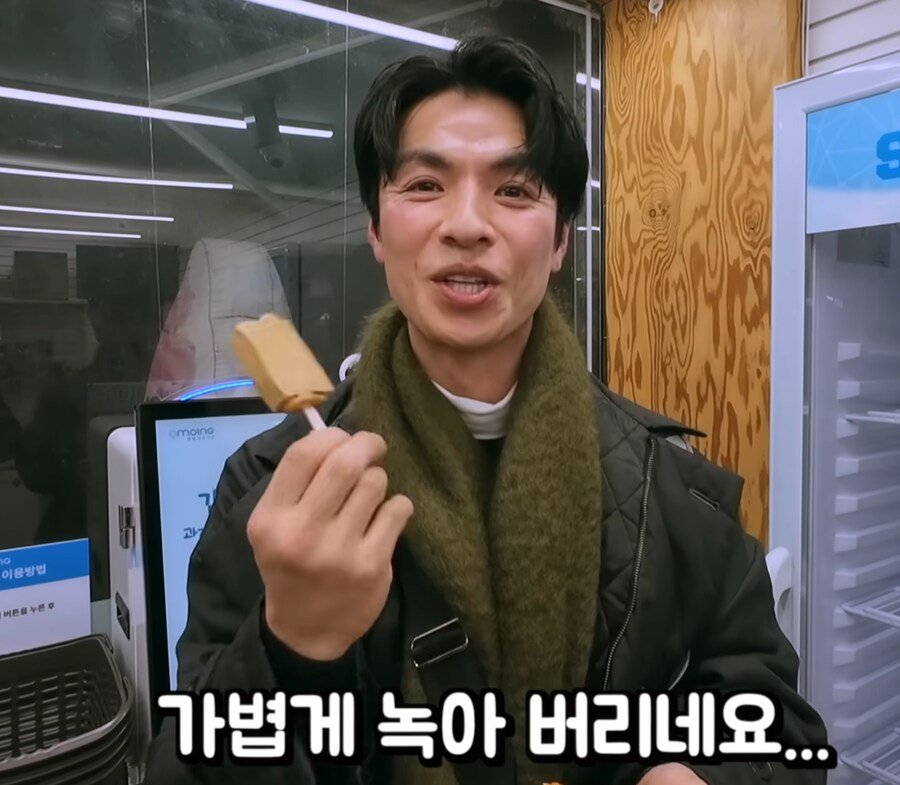 일본 연예인의 메가톤바 시식
