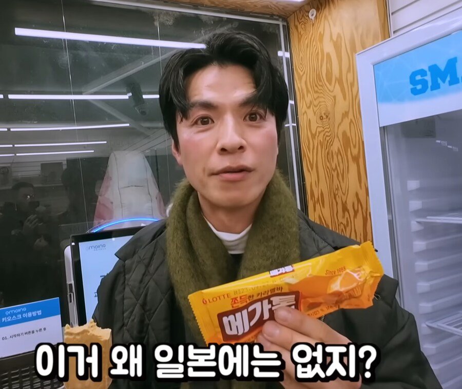 일본 연예인의 메가톤바 시식