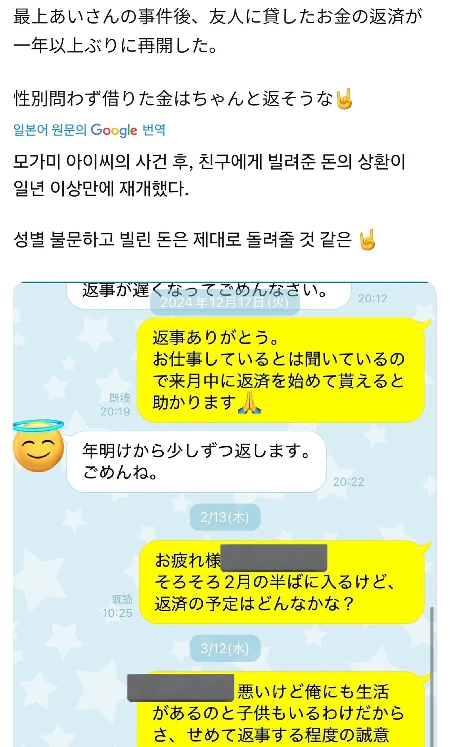 현재 일본 스트리머 사망사건 근황 ㅎㄷㄷㄷㄷ