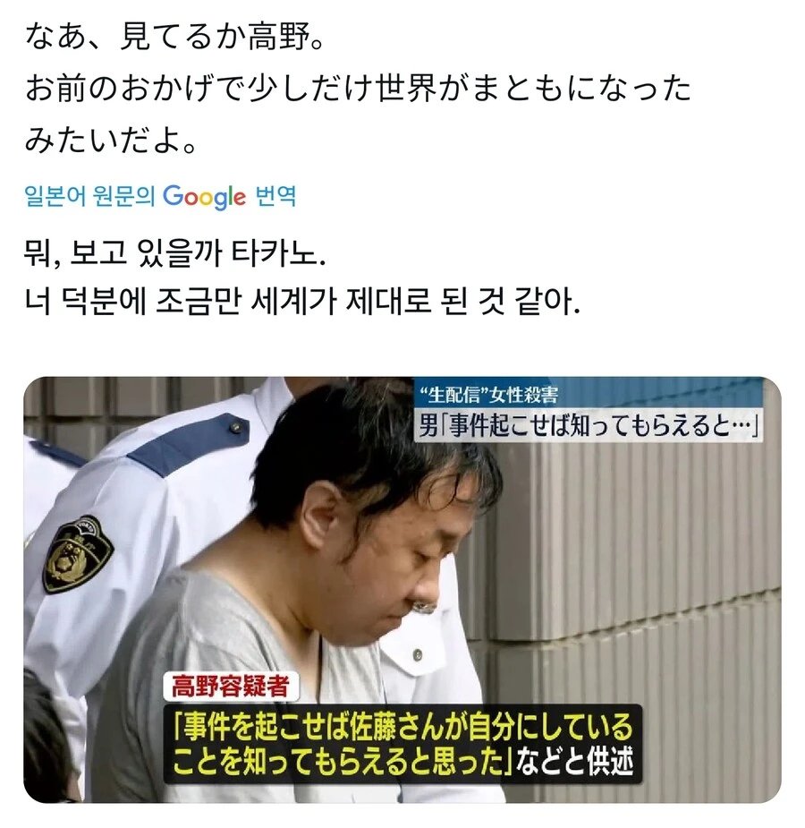 현재 일본 스트리머 사망사건 근황 ㅎㄷㄷㄷㄷ