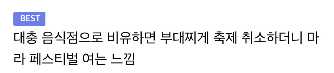 일본에서 추진되는 K-pop 콘서트에 일본인들이 분노한 이유