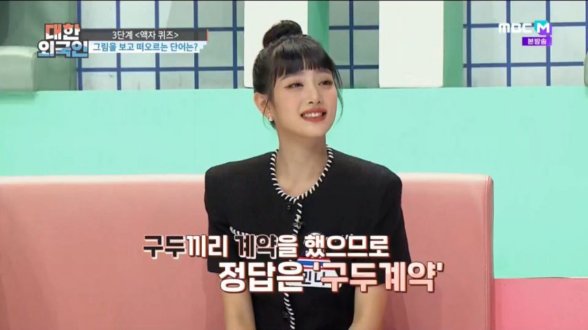 대한외국인 퀴즈를 어려워하는 (여자)아이들 민니 표정