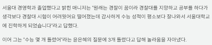 능력 쩌는 윤은혜 매니저 ㅎㄷㄷ