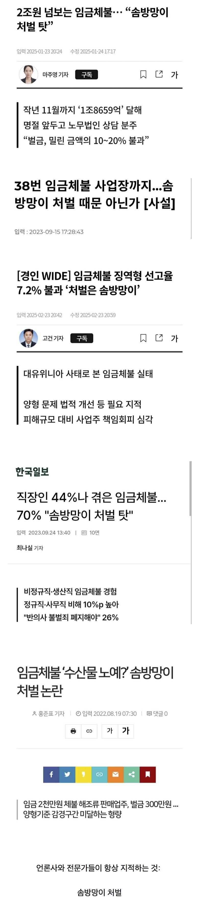 임금체불액에 대해 전문가들이 항상 충고한 것 ㅎㄷㄷㄷㄷ
