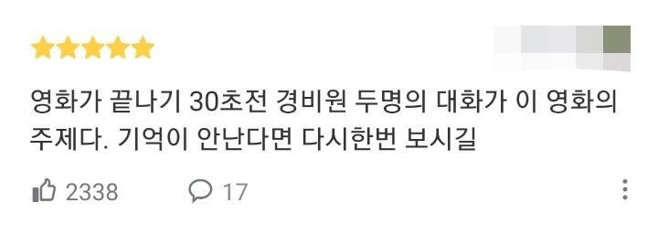 은근히 소름돋는다는 <트루먼 쇼> 명장면