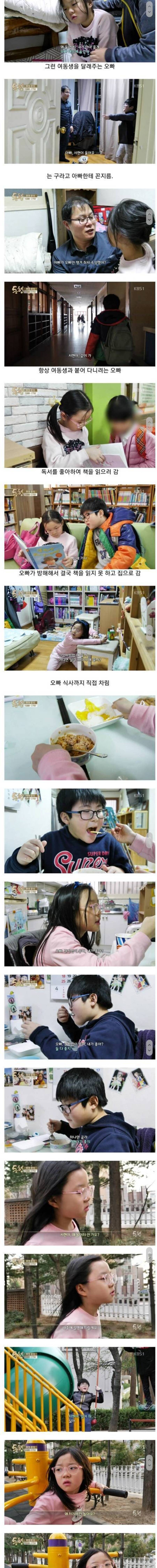 11살 지적장애 오빠와 9살 동생