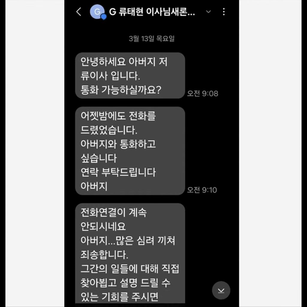 김새론 아버지한테 계속 연락중인 김수현 소속사