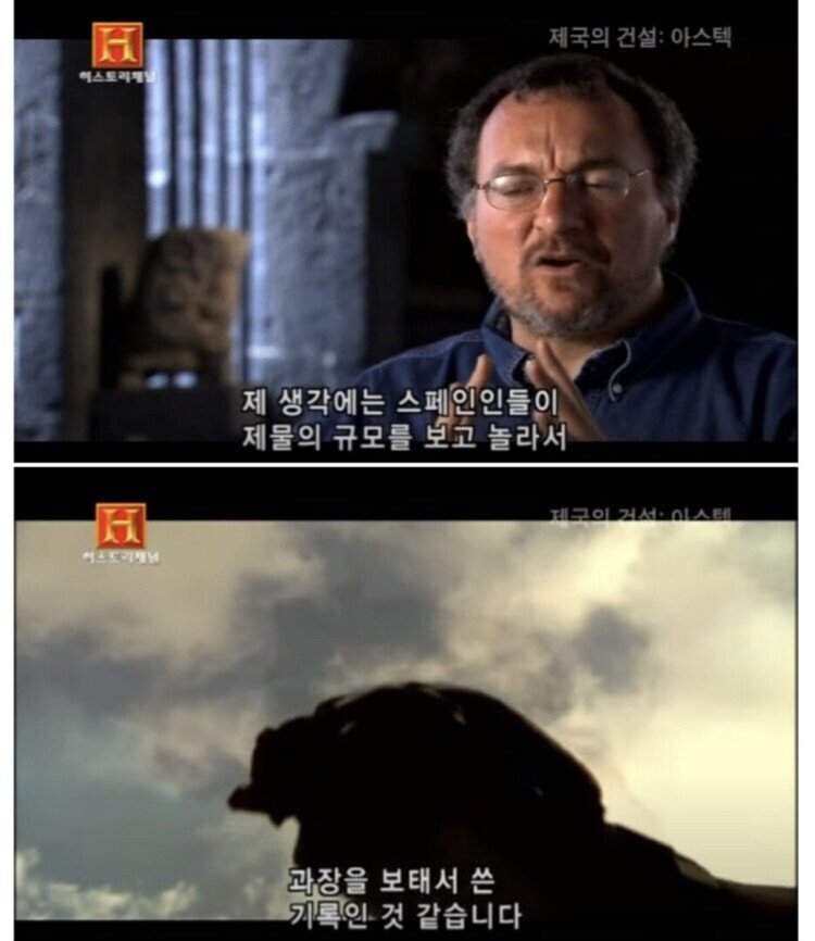 약혐) 아즈텍 문명을 정복하러간 스페인