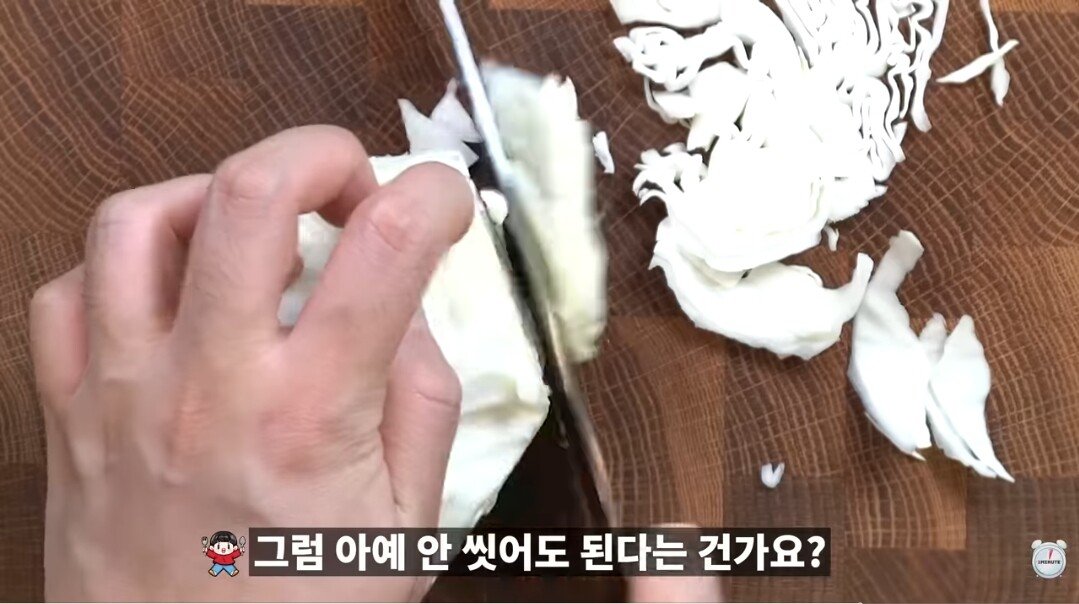 양배추 1장 1장씩 열심히 세척하던 분들 보세요