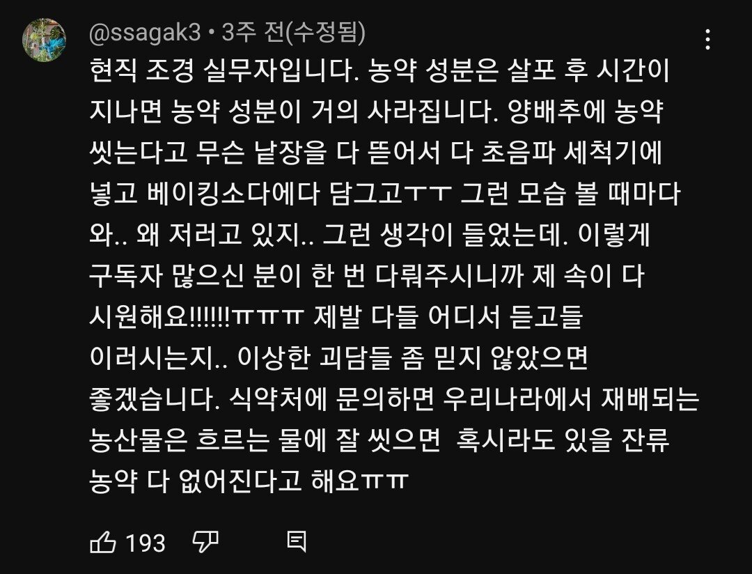 양배추 1장 1장씩 열심히 세척하던 분들 보세요