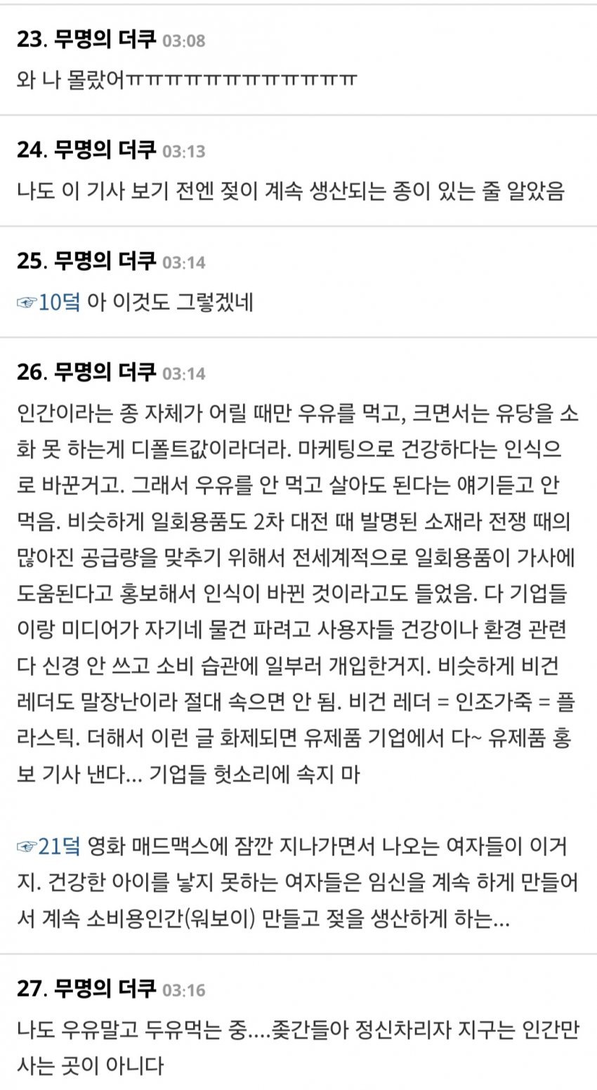 여초에서 난리났다는 발견 ㄷㄷ
