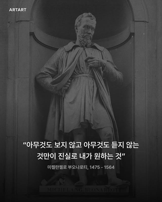 세상을 향한 마침표, 예술가의 묘비명 모음