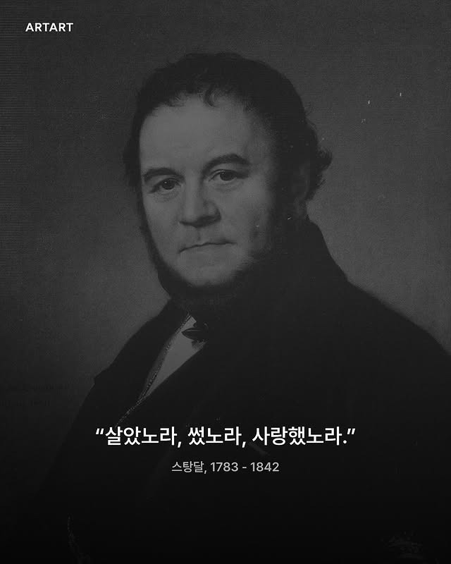 세상을 향한 마침표, 예술가의 묘비명 모음