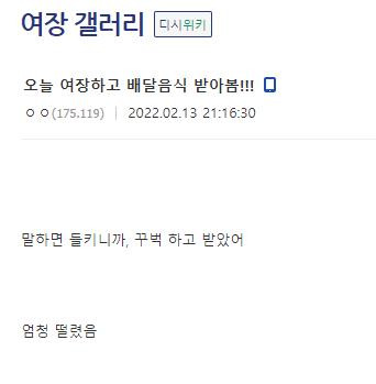 오싹오싹...여장하고 음식배달 받은 사연