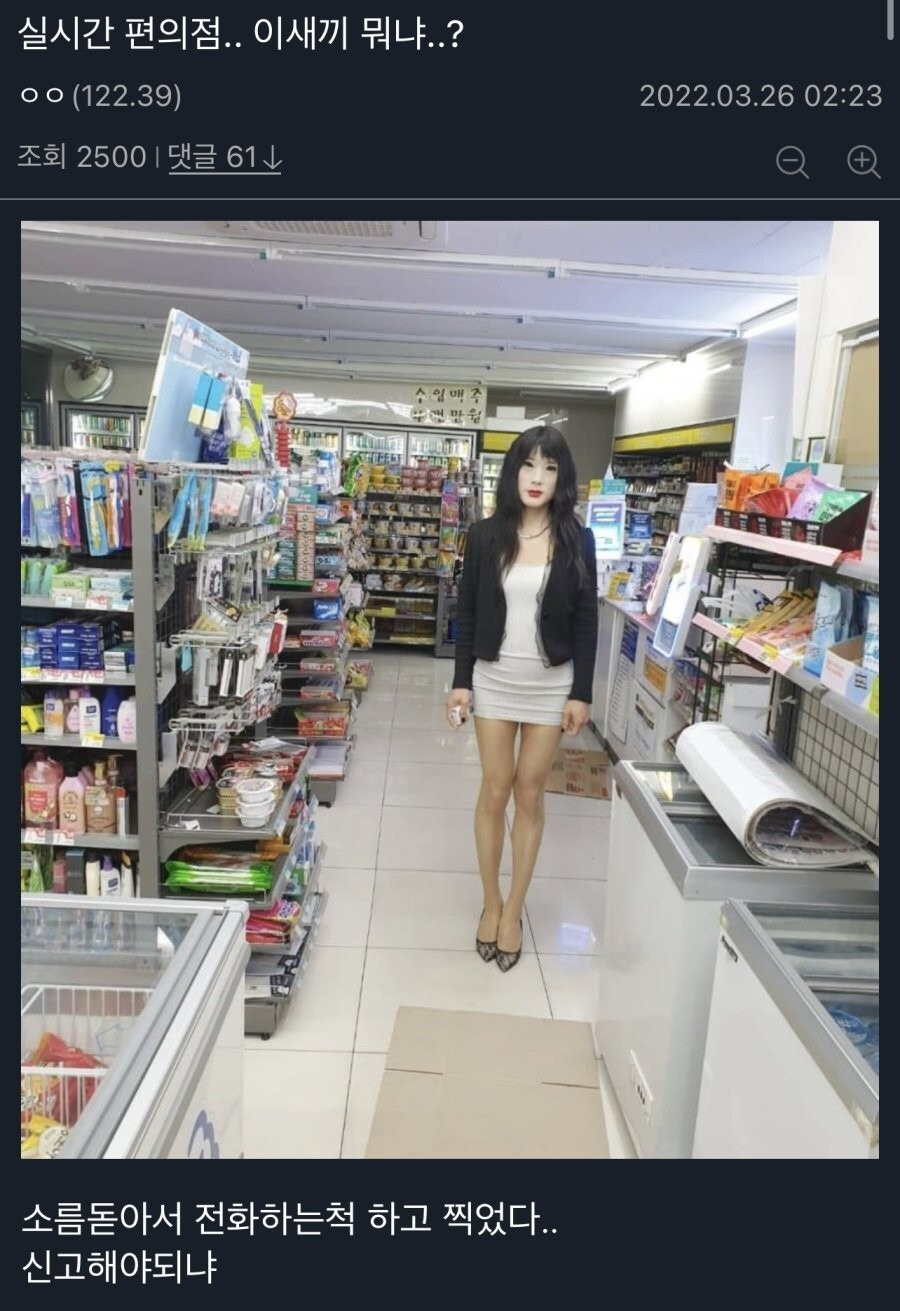 오싹오싹...여장하고 음식배달 받은 사연