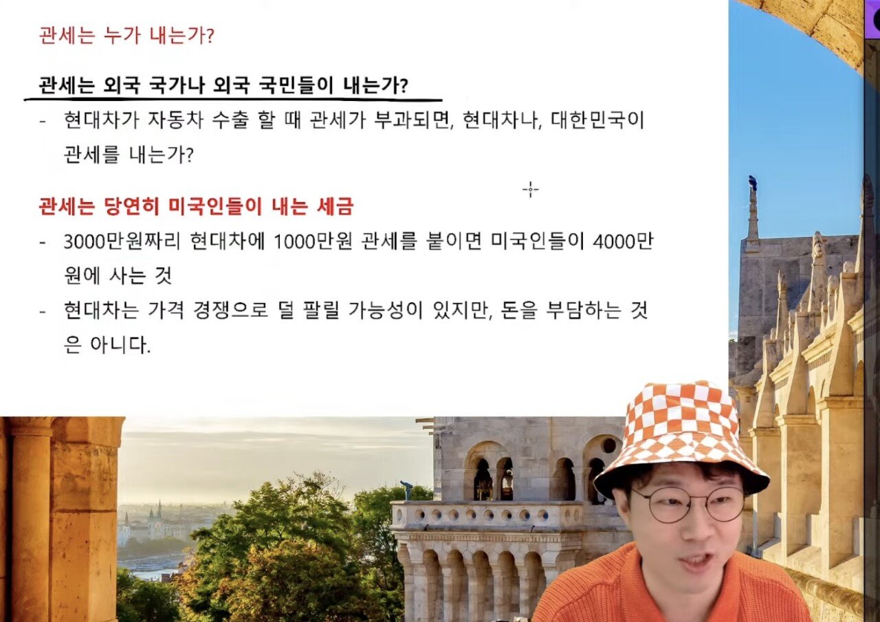 관세가 뭔지 모르는 백악관 대변인