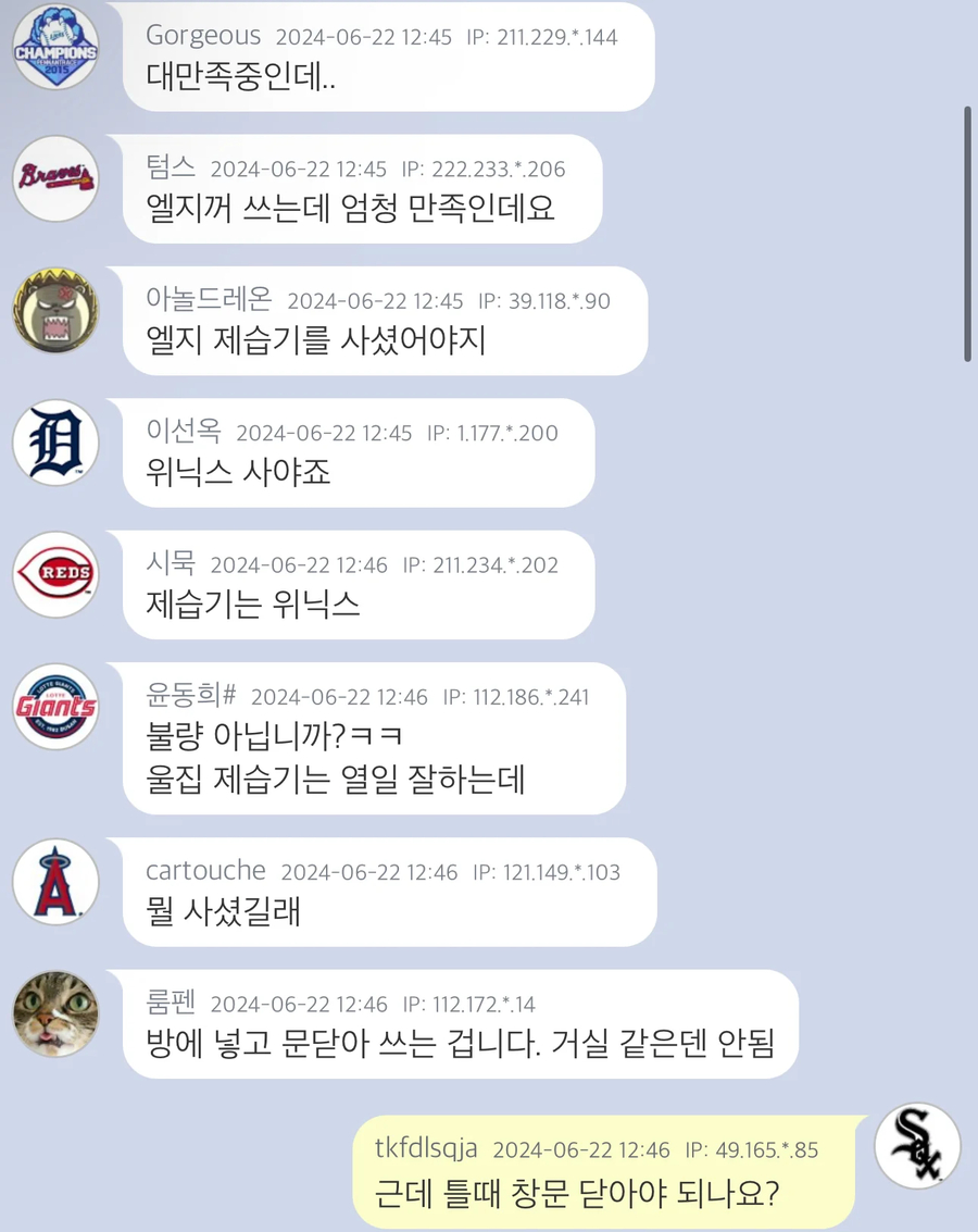 제습기 절대 사지 마세요!! 효과 없습니다!!!