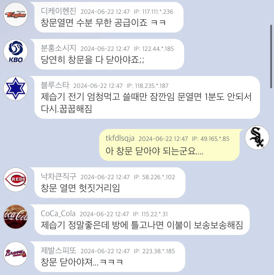 제습기 절대 사지 마세요!! 효과 없습니다!!!