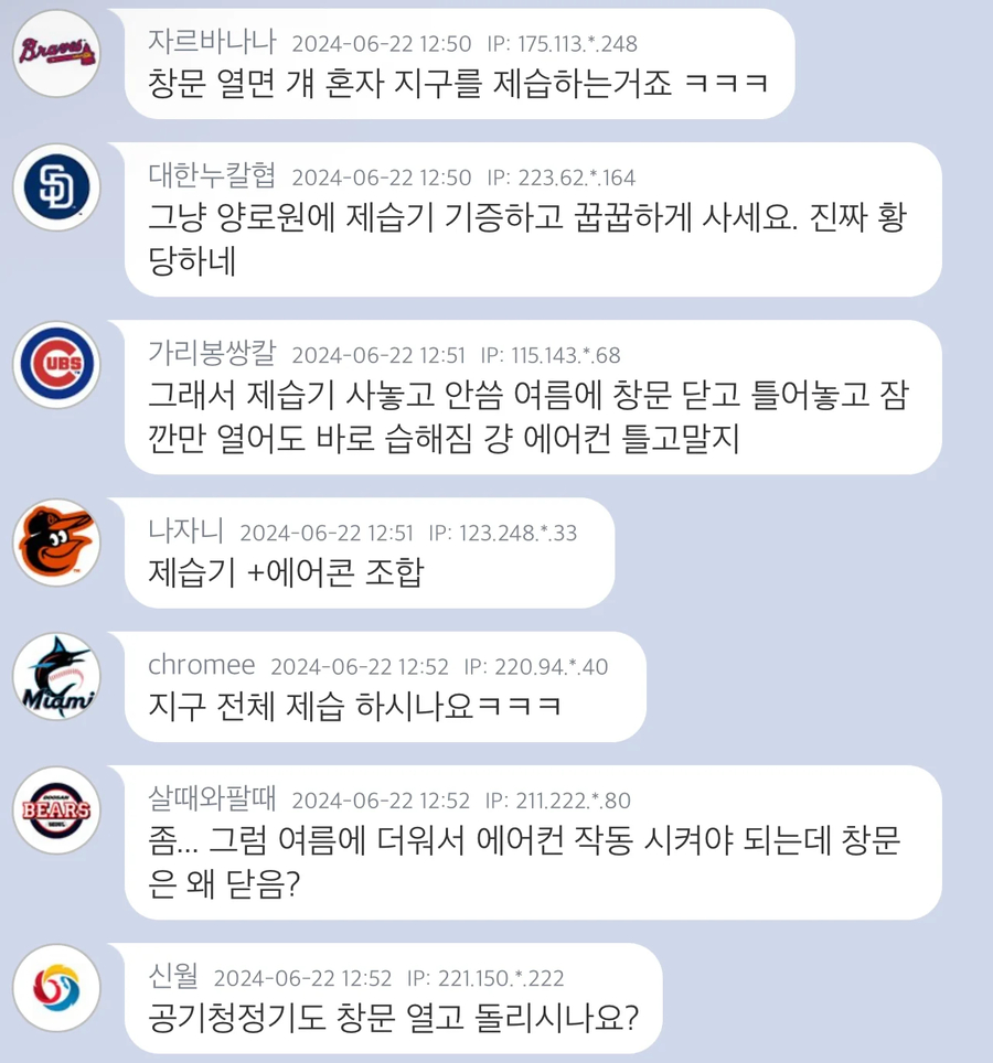 제습기 절대 사지 마세요!! 효과 없습니다!!!