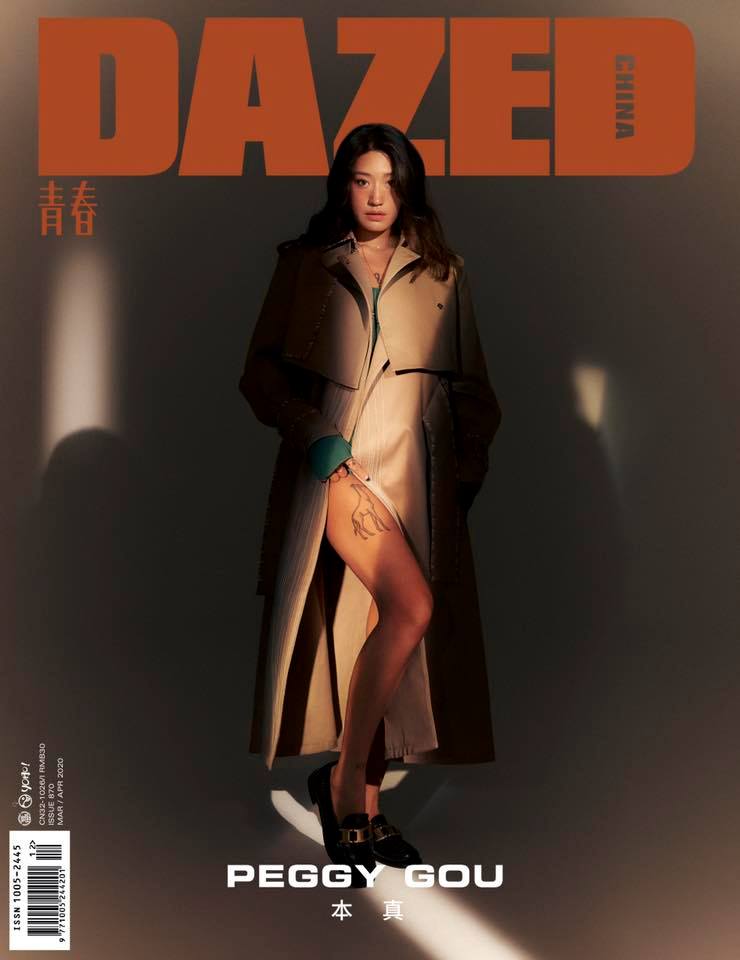 DJ 페기구 (Peggy Gou)